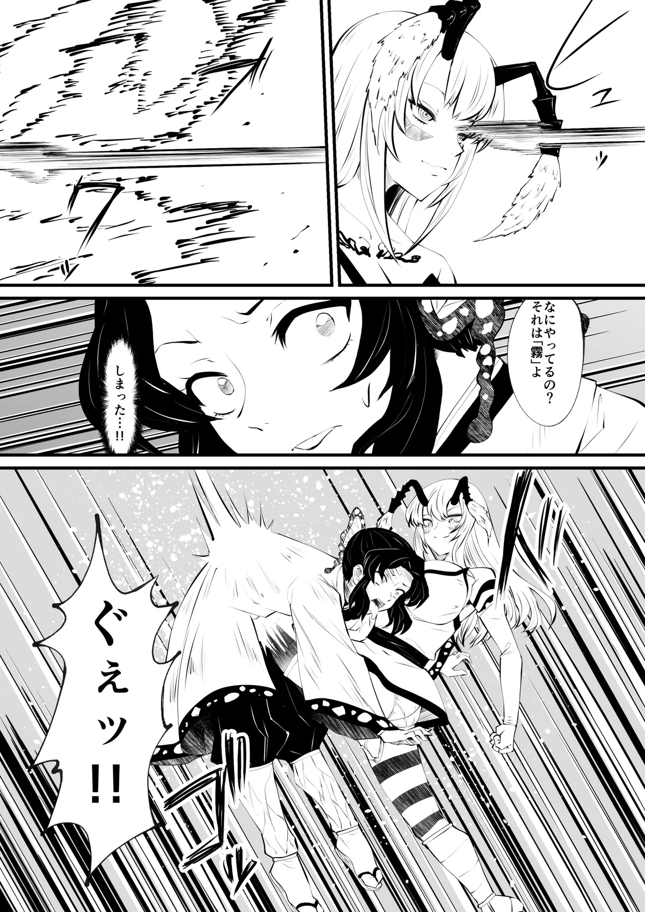 Kochō Shi◯bu Haiboku Re: page 5 full