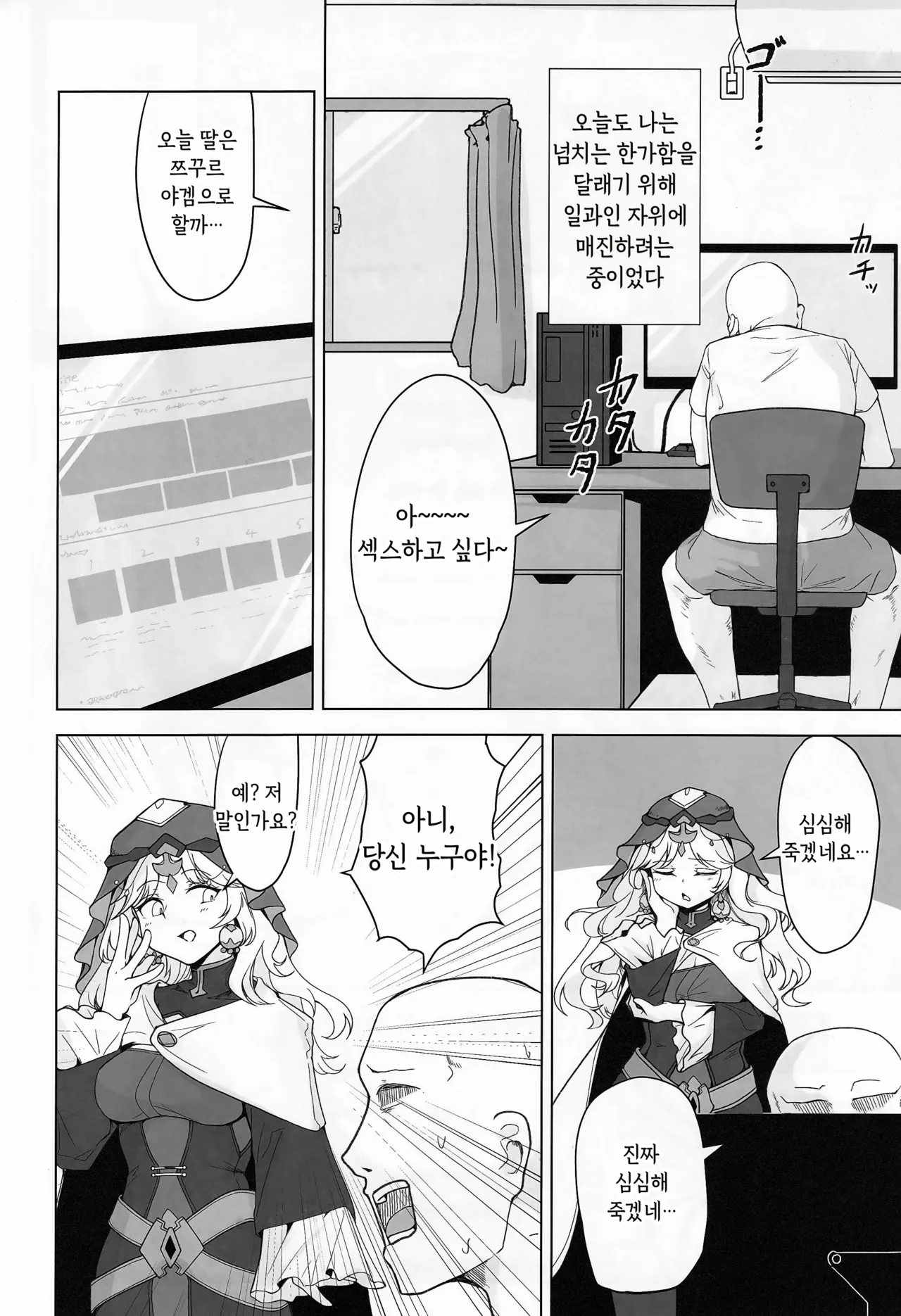 Hypnoverse | 히프노버스 page 4 full