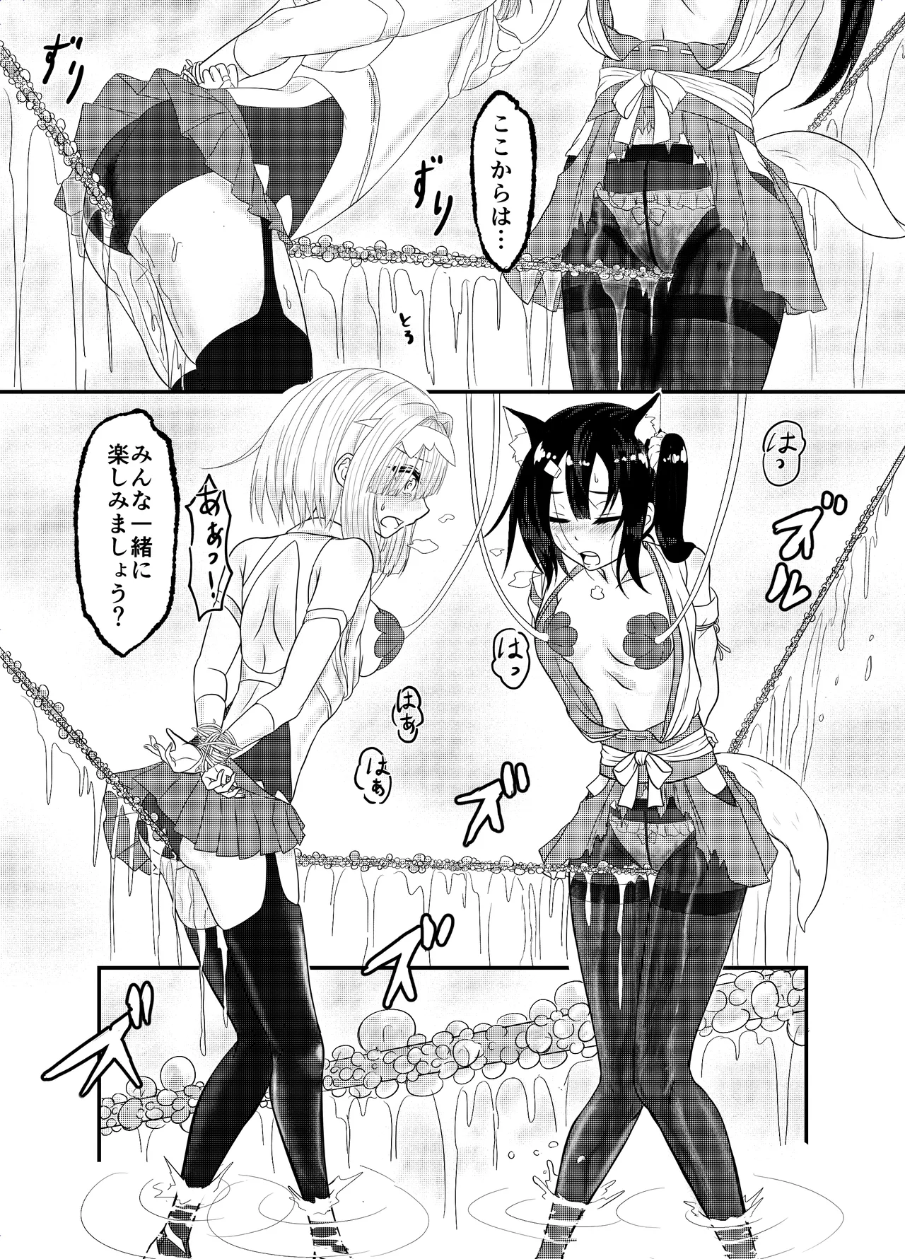 Star Rise ~Fighting Girls~ Episode 1 page 11 full