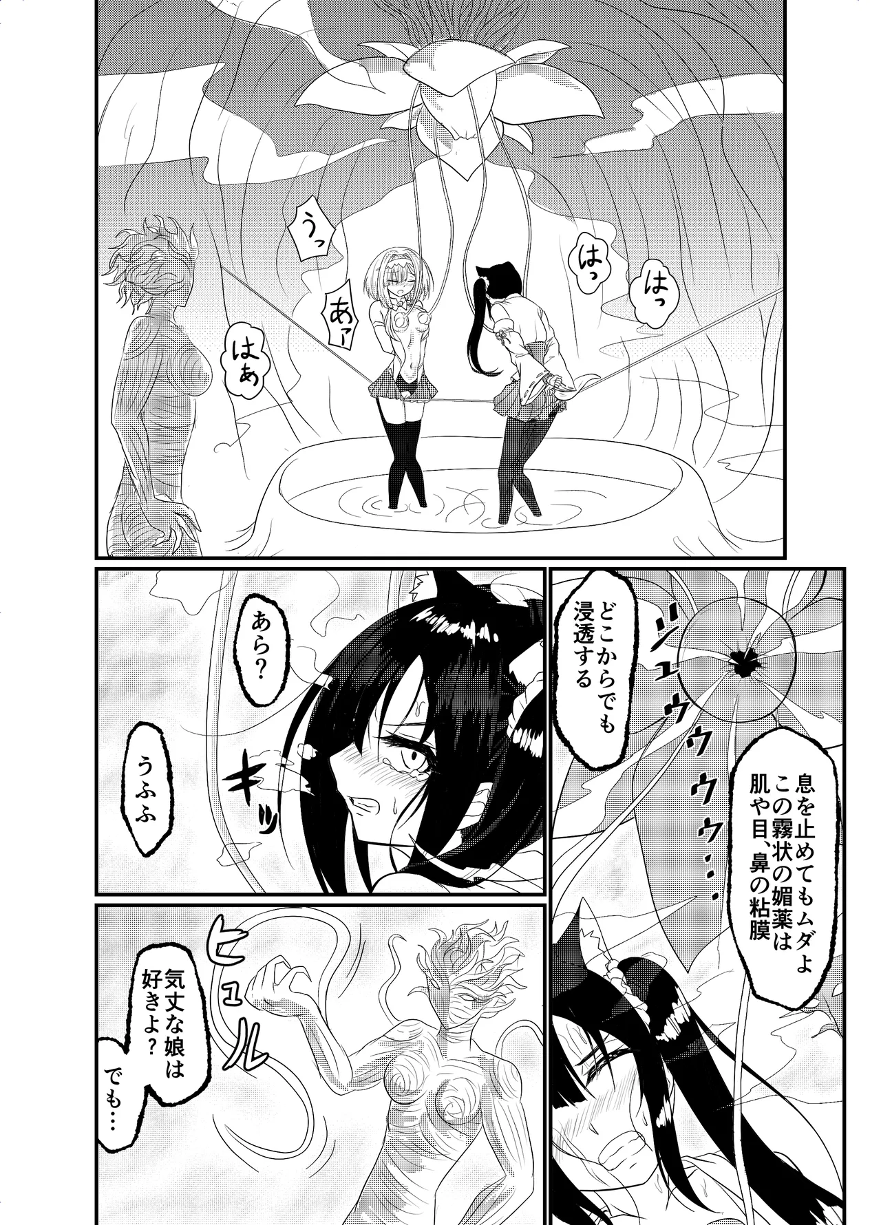Star Rise ~Fighting Girls~ Episode 1 page 12 full