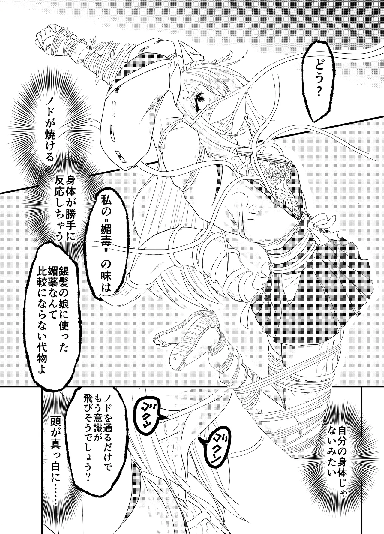 Star Rise ~Fighting Girls~ Episode 1 page 4 full