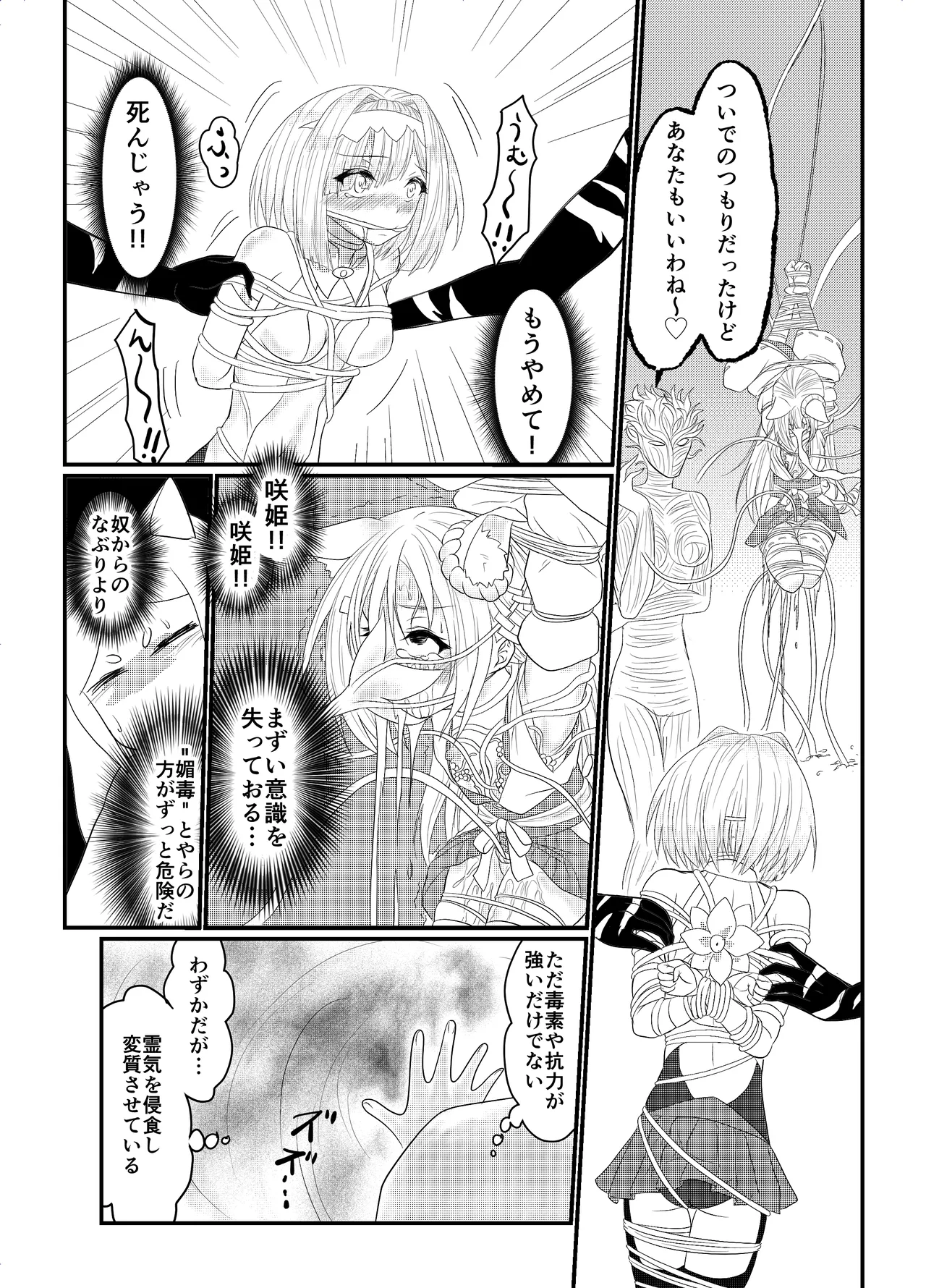 Star Rise ~Fighting Girls~ Episode 1 page 6 full