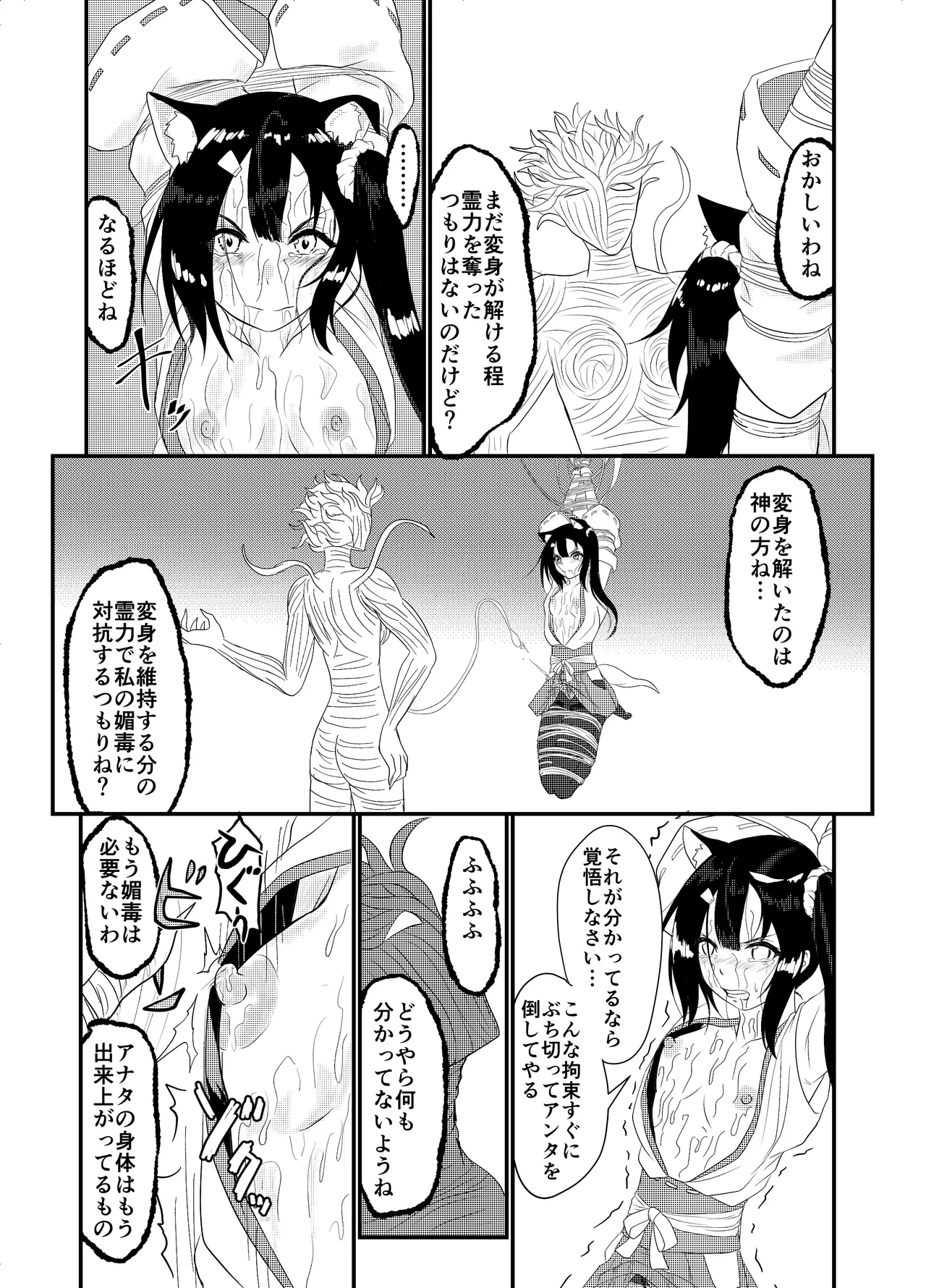 Star Rise ~Fighting Girls~ Episode 1 page 8 full