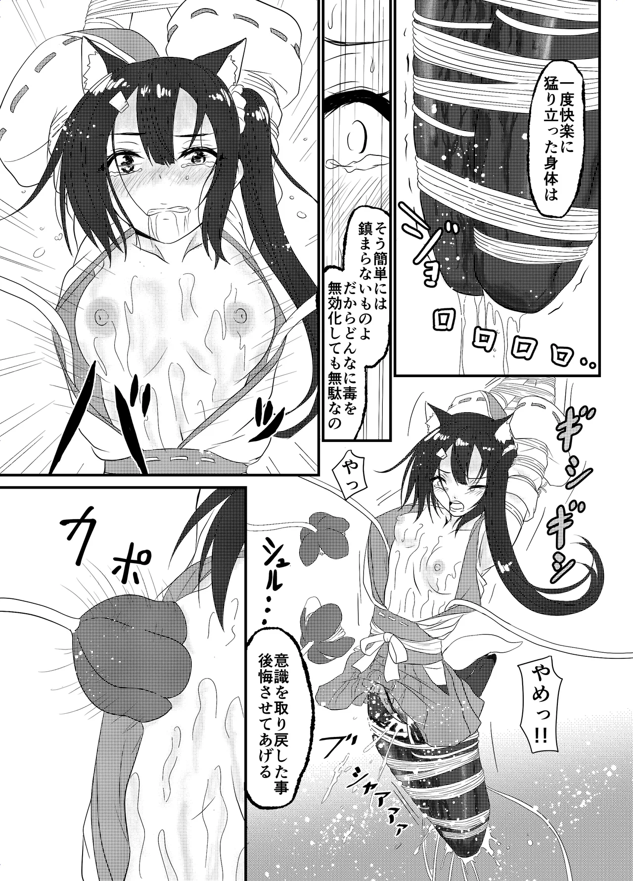Star Rise ~Fighting Girls~ Episode 1 page 9 full