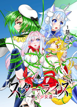 Star Rise ~Fighting Girls~ Episode 1
