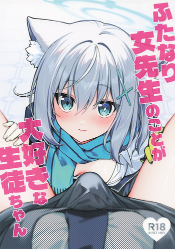 (C106) [Nikuyasan (2980)] Futanari Onna Sensei no Koto ga Daisuki na Seito-chan (Blue Archive) cover