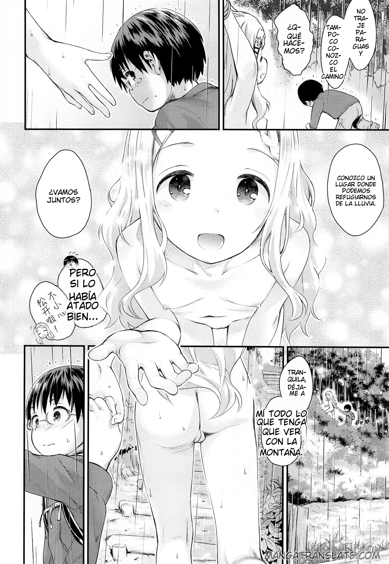 Kokona no Koko Desuyo~ page 11 full