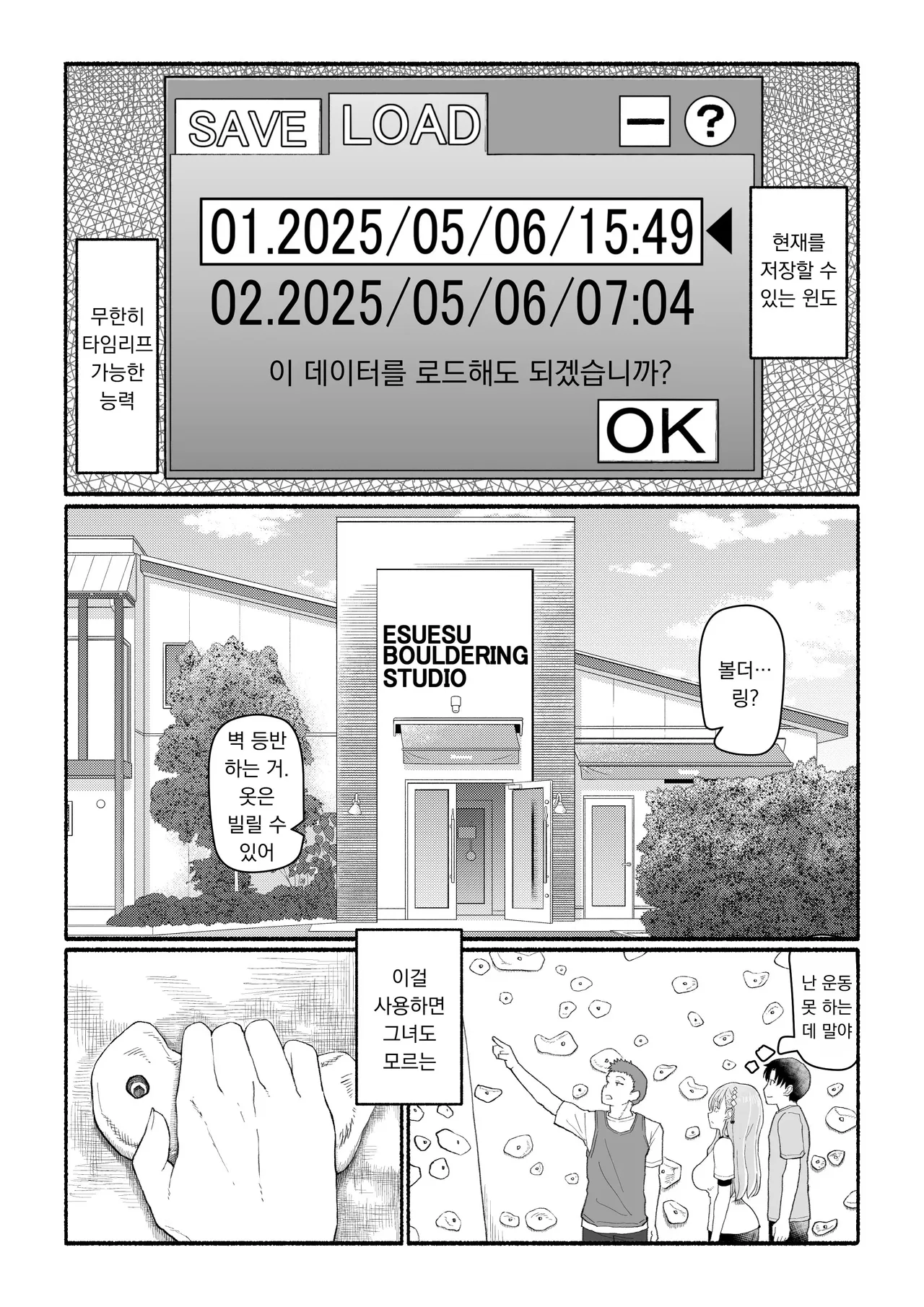원조교제 세이브 데이터~쿠시모리 리안 page 6 full