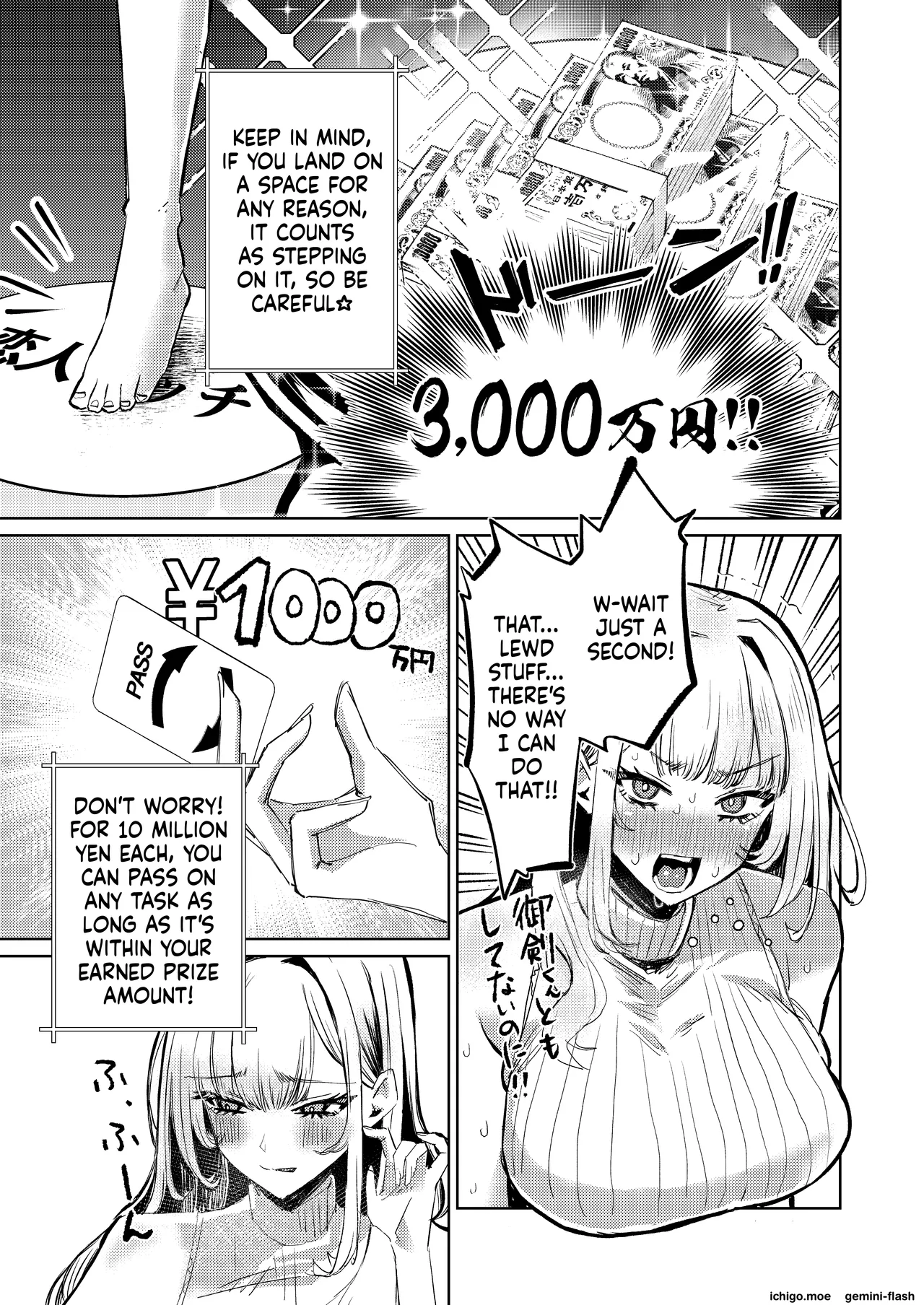 Jirai Sugoroku page 12 full