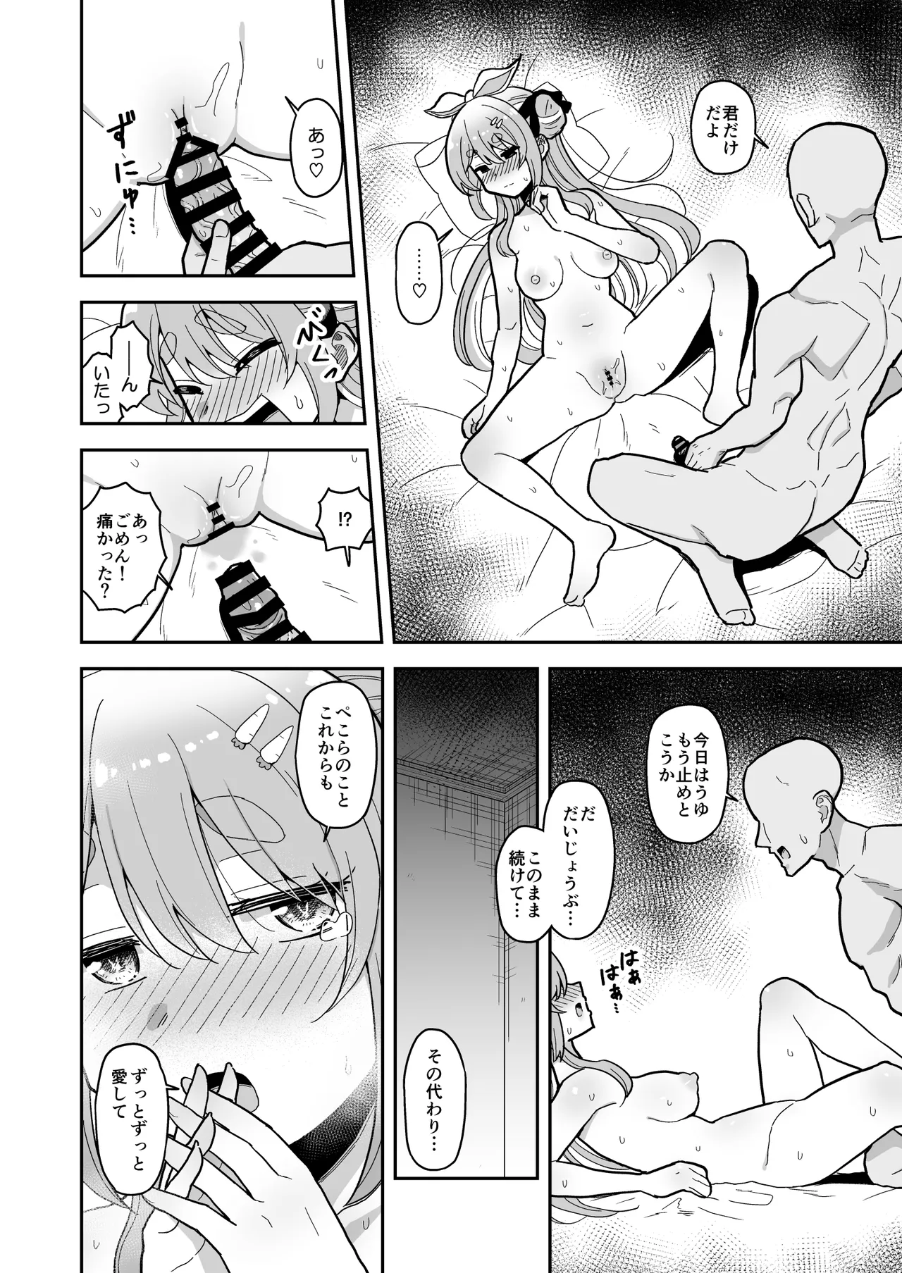 【続きの漫画2ページ】ヘラうさぎとうゆ page 2 full