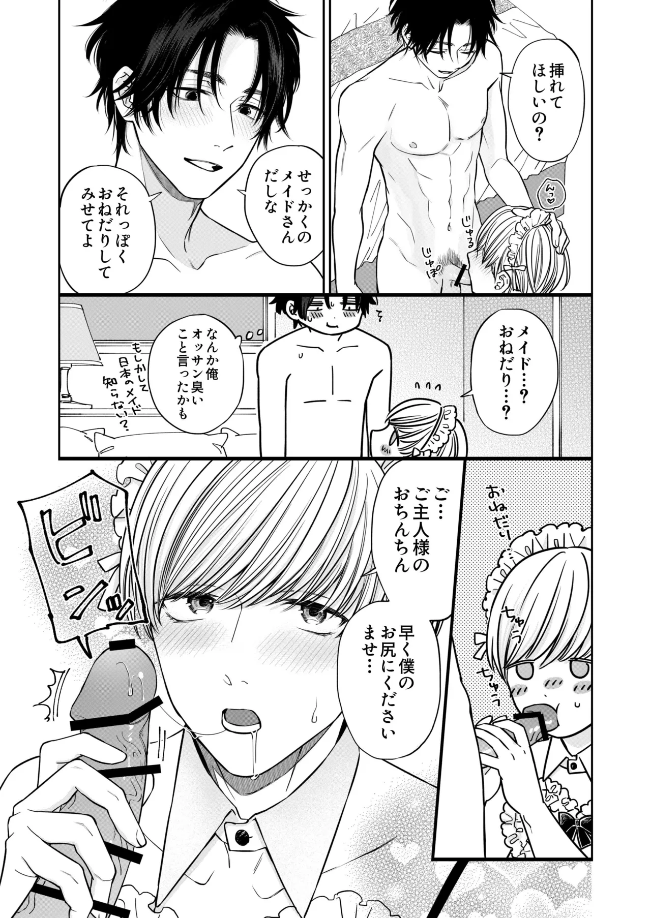 着て見て触ってAfter～ラブホでコスプレえっち～ page 12 full