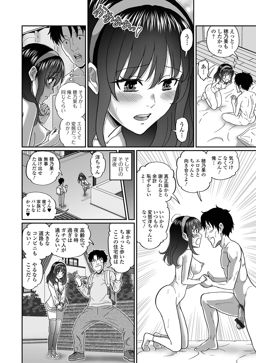 ペットな彼女と屋外スカ散歩！ page 6 full