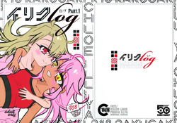 IriKuro log PART.1