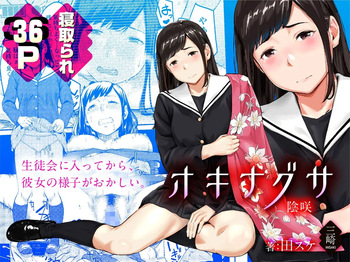 [Misaki (Densuke)] Okinagusa｜Desamor [Spanish] [Equipo Tiburon Demonio] cover