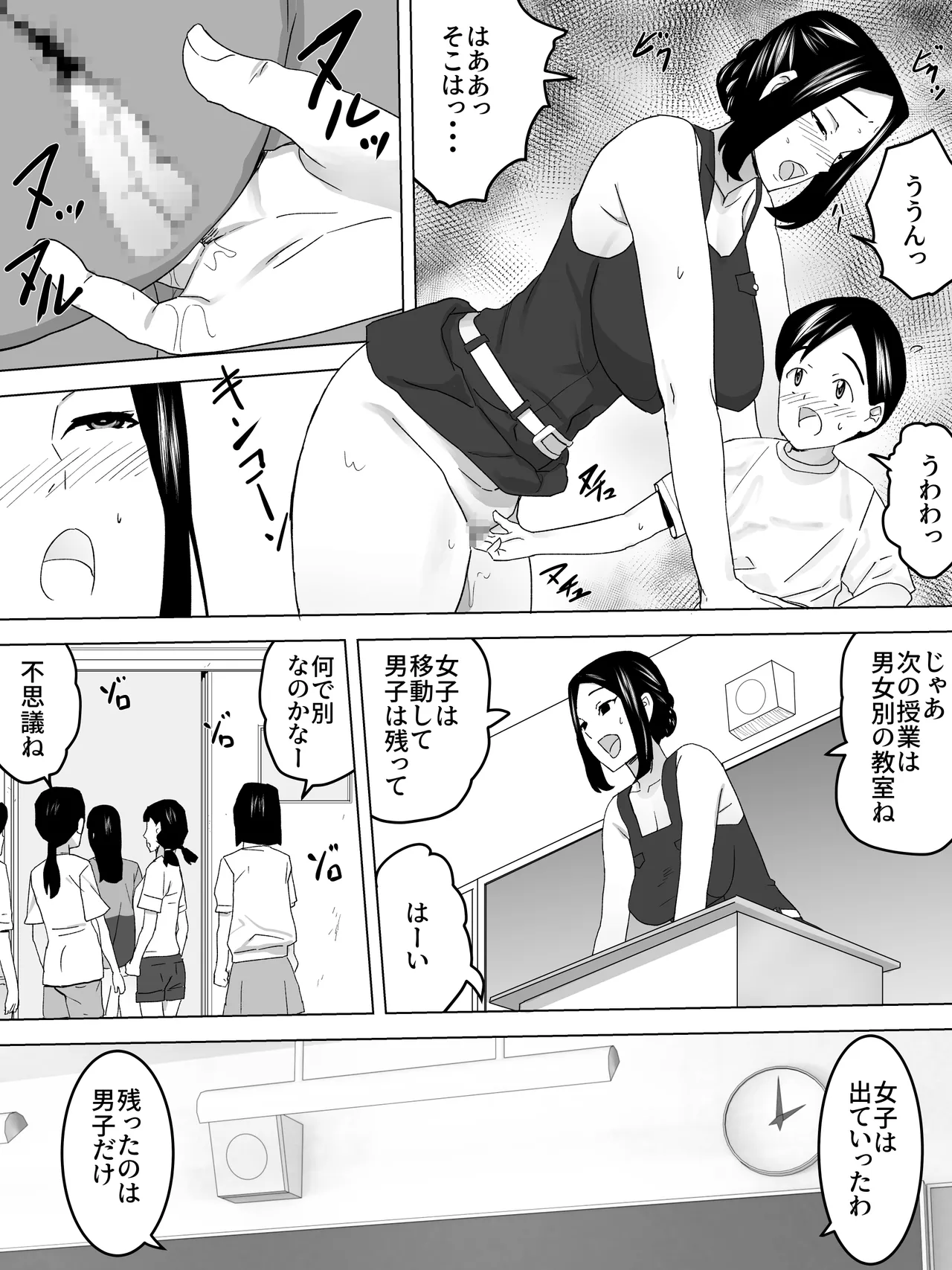Female Teacher and the Girls' Restroom ~Toilet Instruction~ page 12 full
