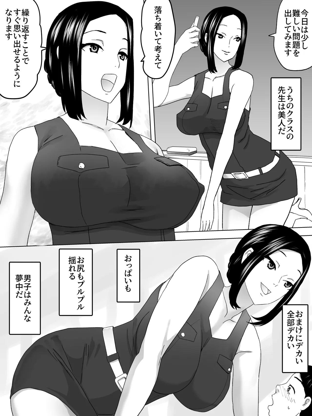 Female Teacher and the Girls' Restroom ~Toilet Instruction~ page 3 full