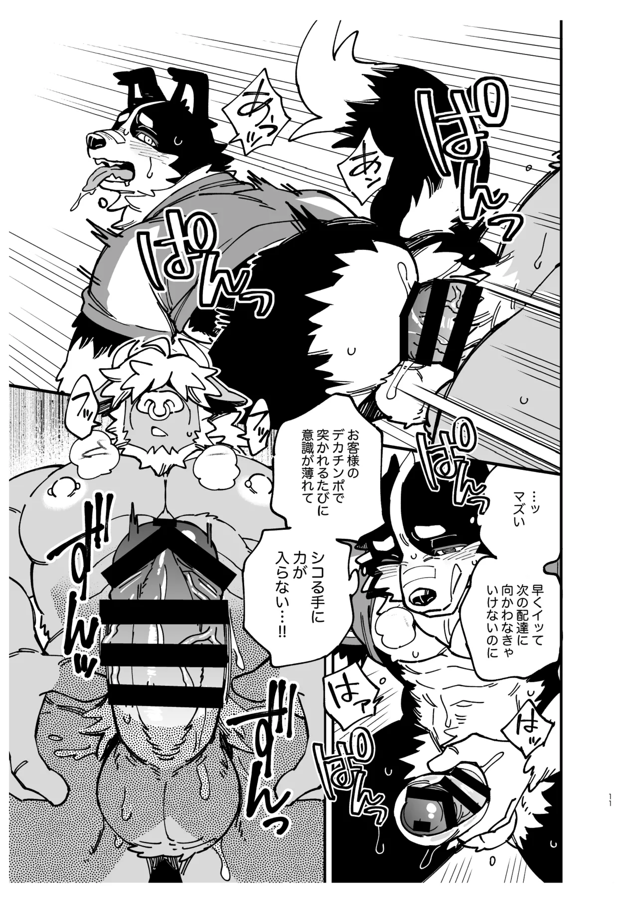 BBB page 12 full