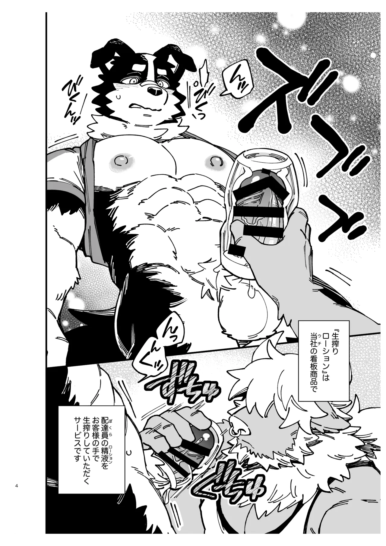 BBB page 5 full