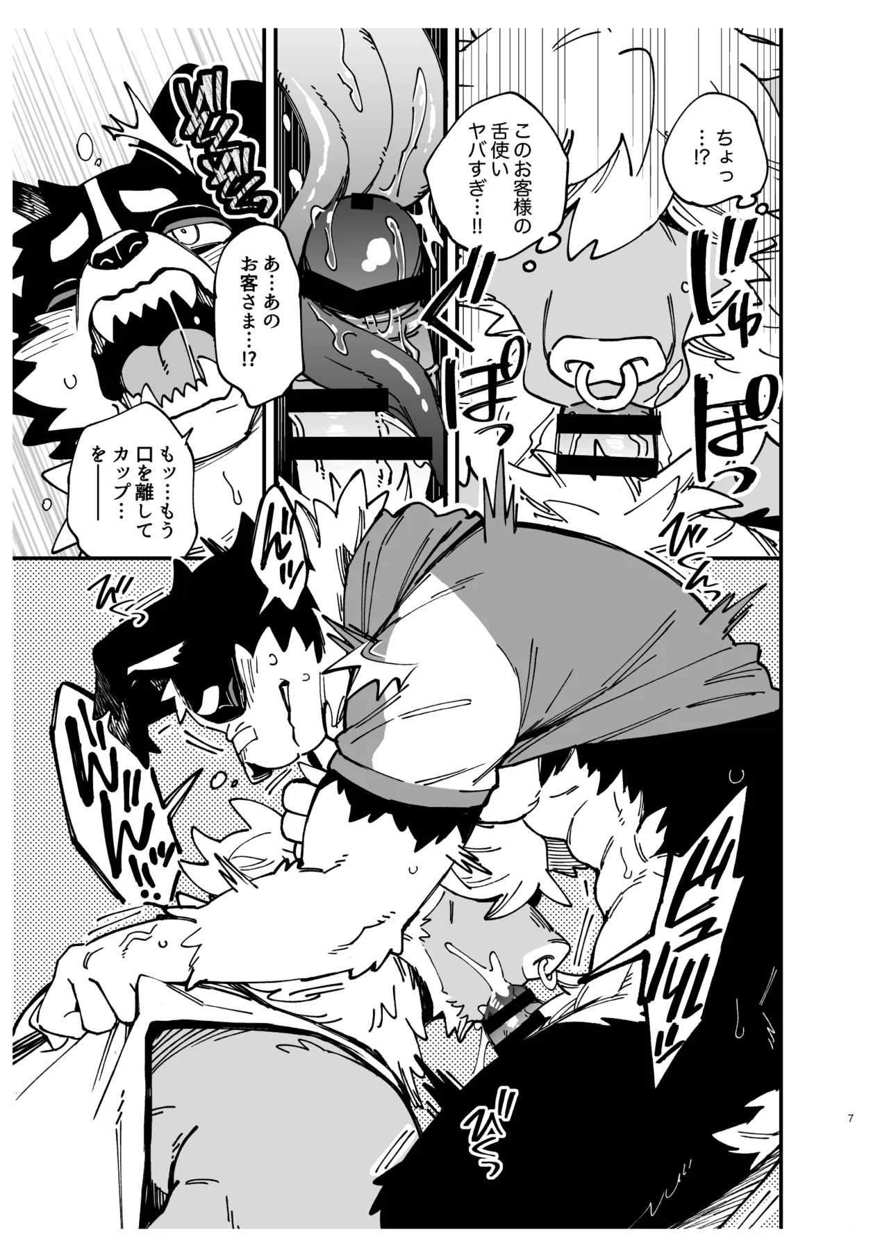 BBB page 8 full