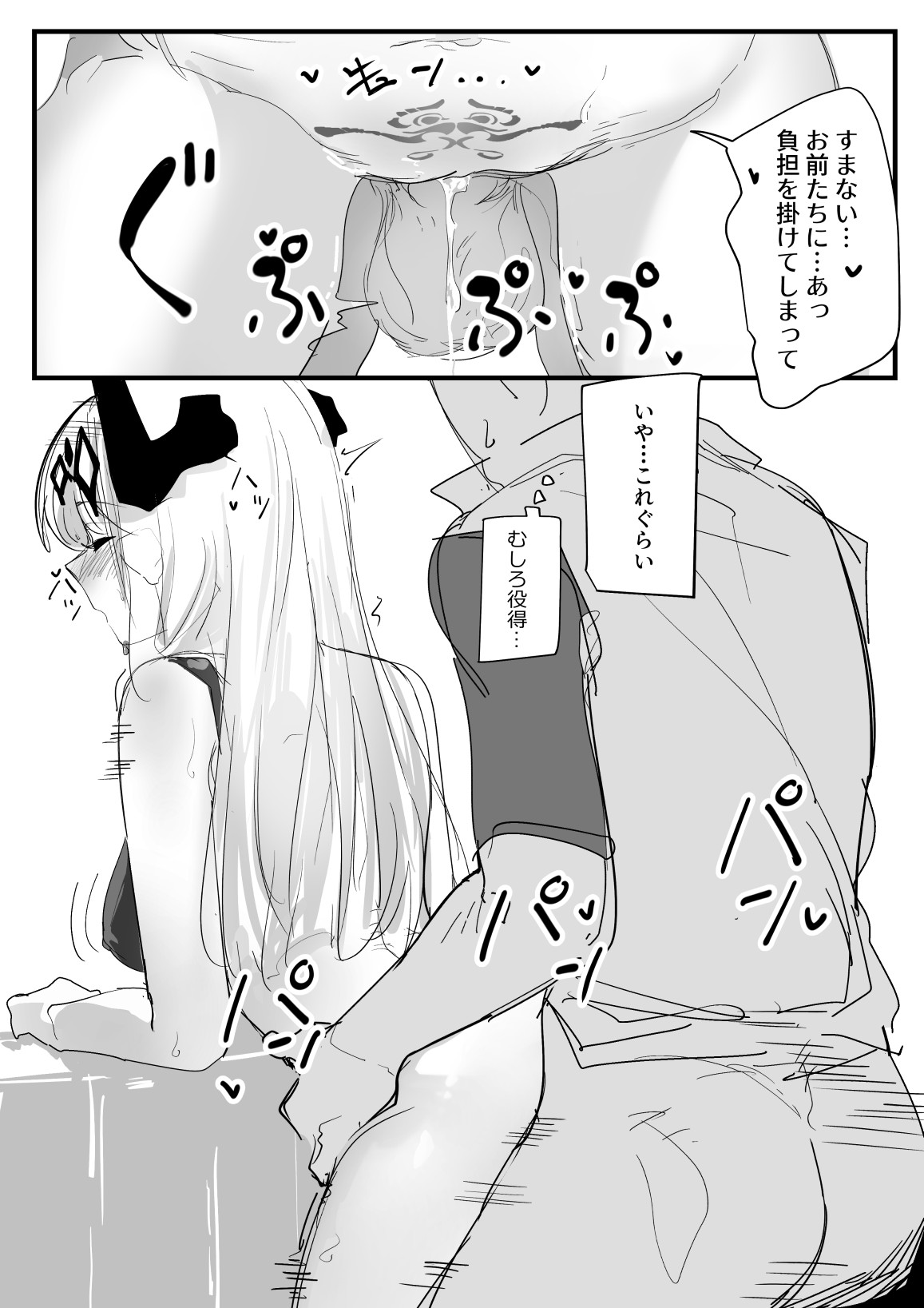 発情アーツマドロック page 2 full