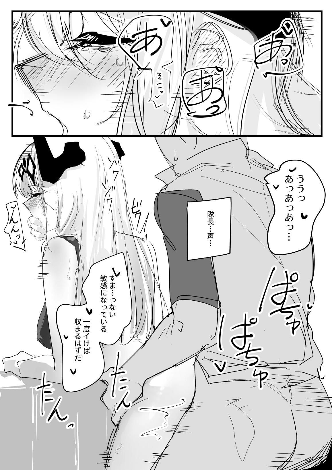 発情アーツマドロック page 3 full