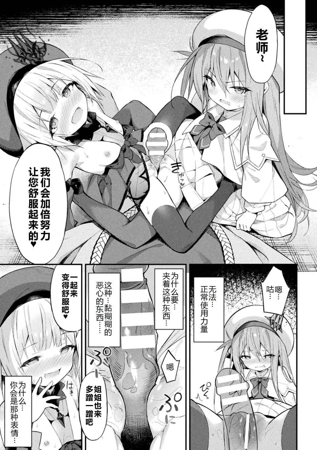 Mahou Shoujo Siesta Ch. 4 | 魔炮少女汐斯塔 第四话 page 11 full
