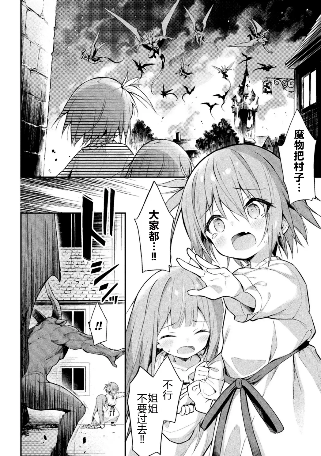 Mahou Shoujo Siesta Ch. 4 | 魔炮少女汐斯塔 第四话 page 2 full