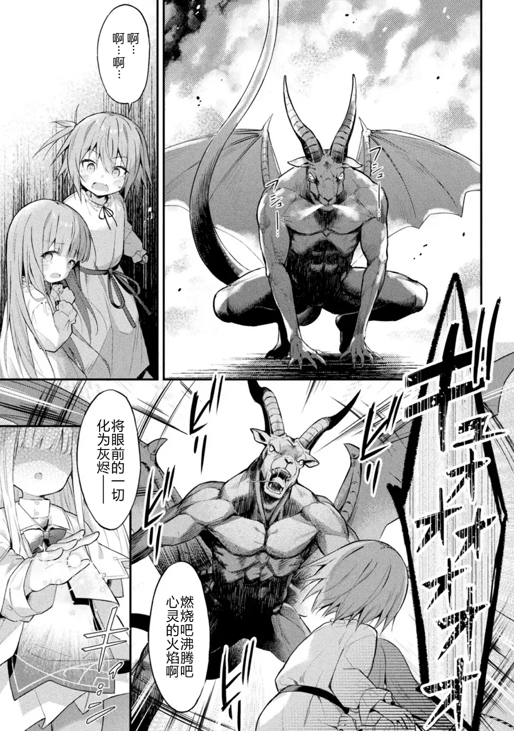 Mahou Shoujo Siesta Ch. 4 | 魔炮少女汐斯塔 第四话 page 3 full