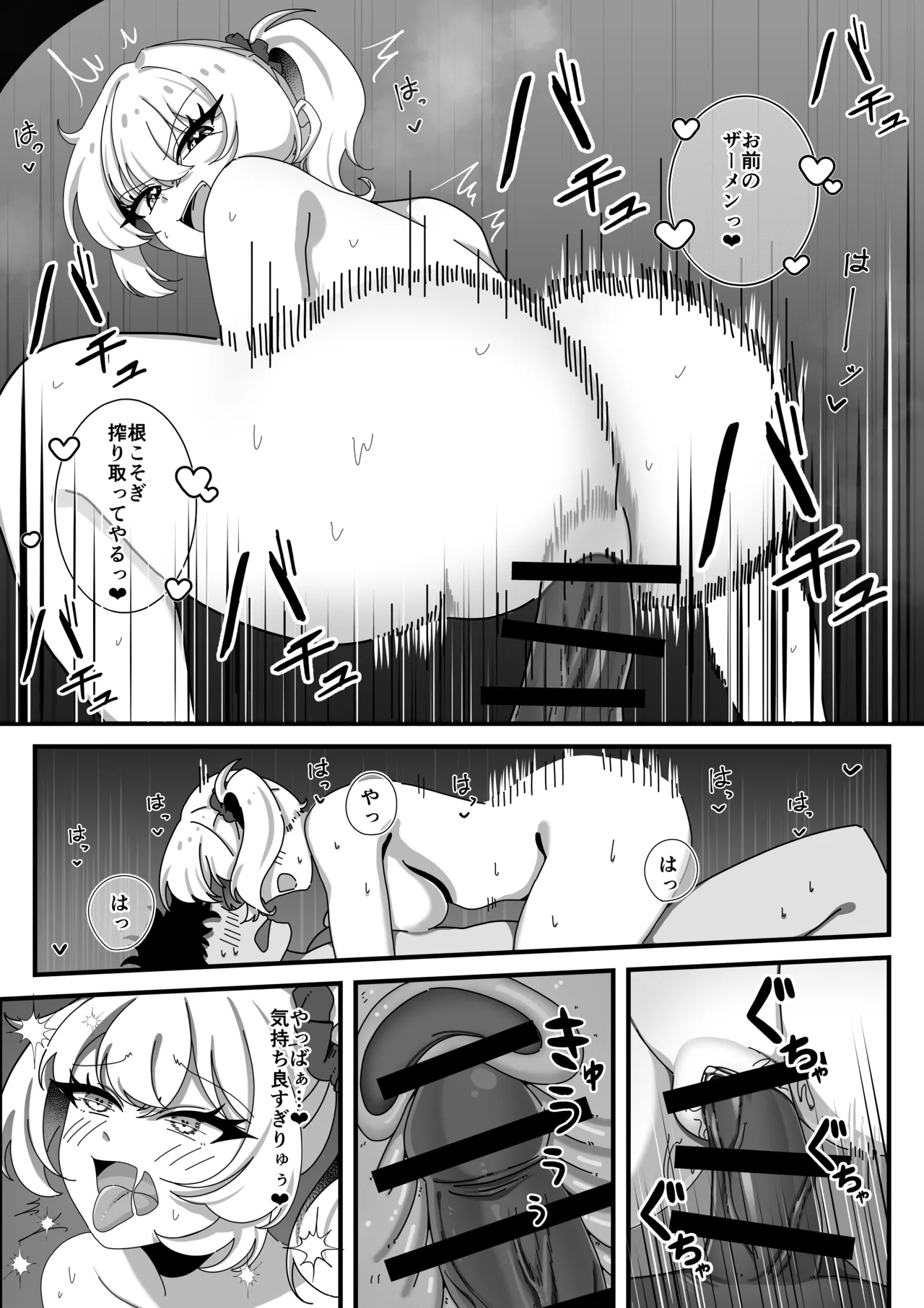 TS幼なじみに童貞を喰われた話 page 11 full