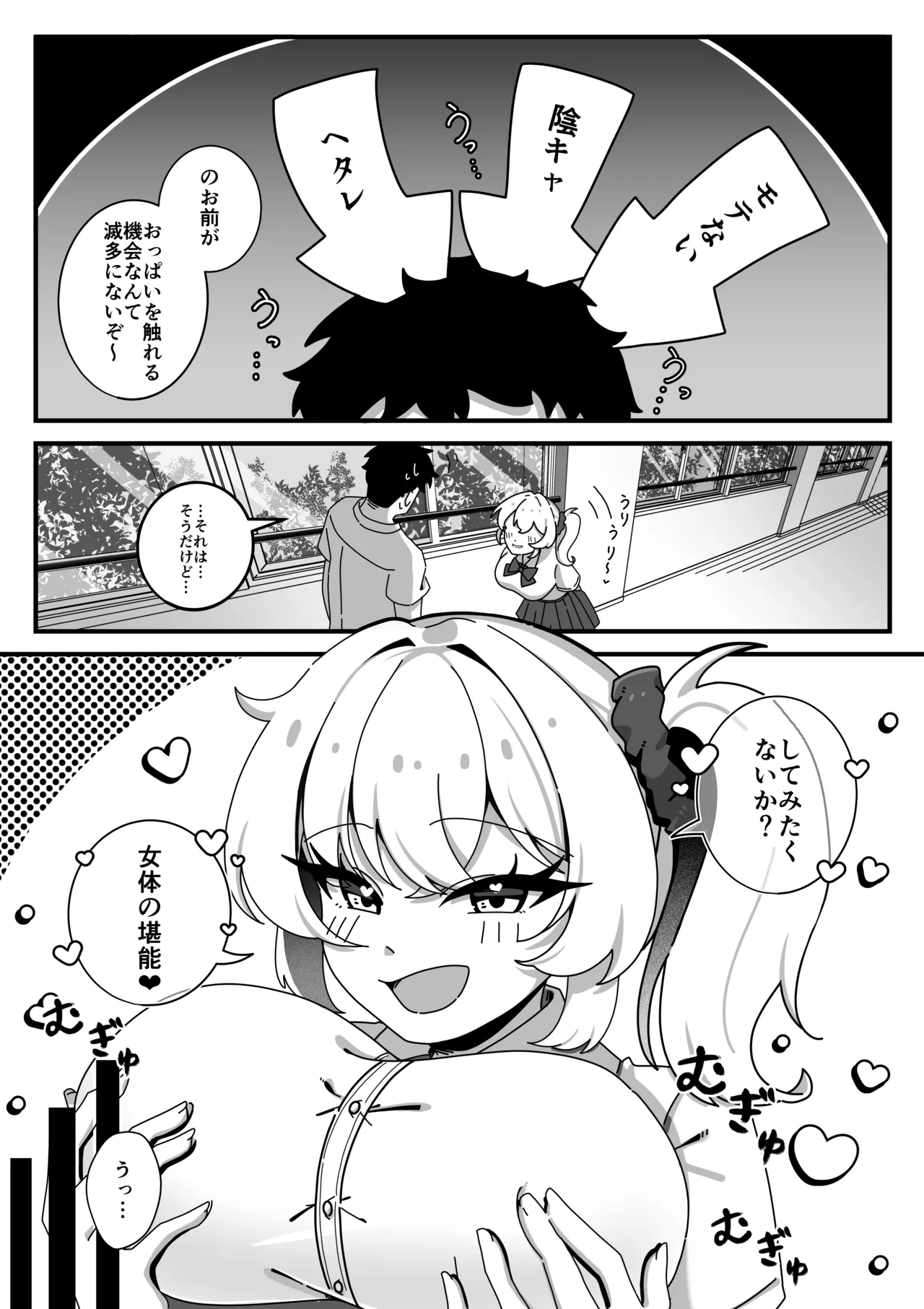 TS幼なじみに童貞を喰われた話 page 6 full