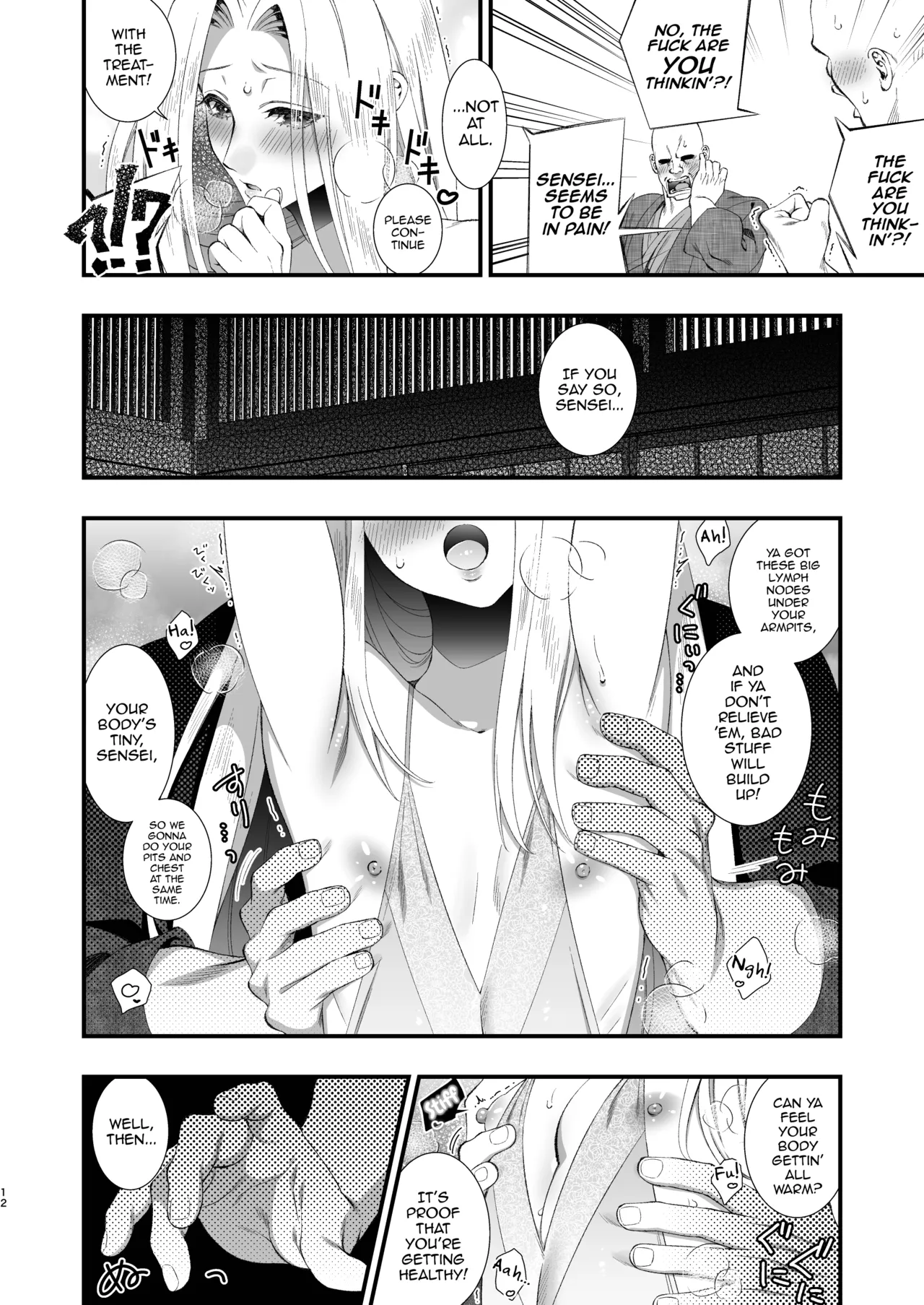 Bungou Shounen Miyazawa Kenji - Literary giant Prostitute Kenji Miyazawa page 12 full