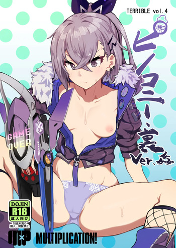 [multiplication (3x3)] Penacony Ura Ver. Kan - Terrible vol. 4 (Honkai Star Rail) [Digital] English [Ai translated] cover