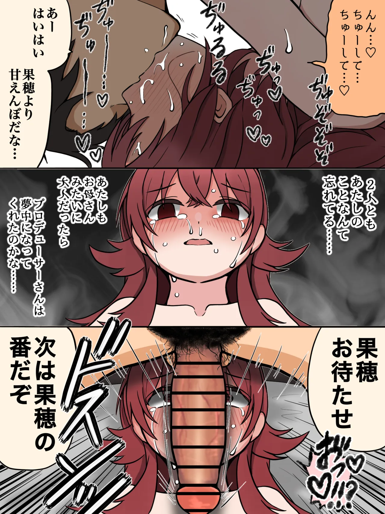逆結婚式 page 12 full
