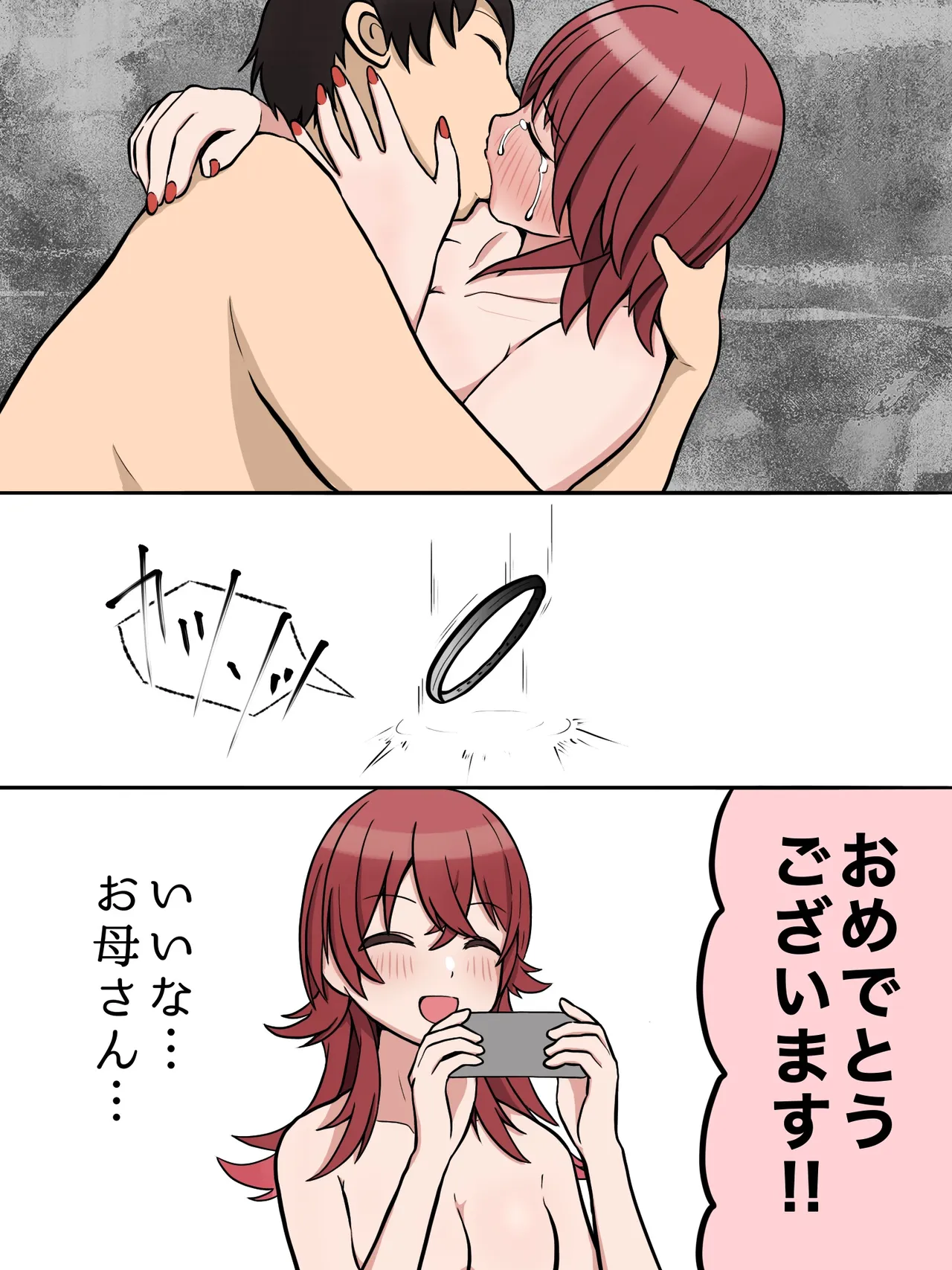 逆結婚式 page 7 full