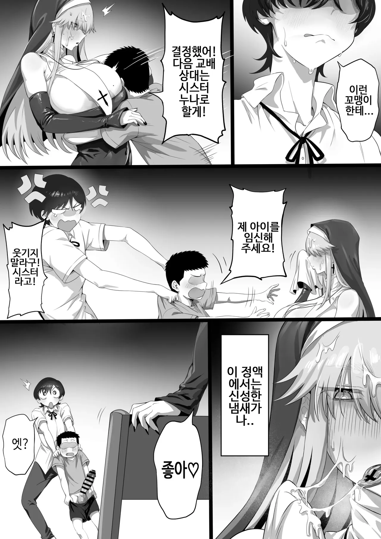 EDしか生まれない島で唯一の絶倫3 ㅣ 발기부전 밖에 태어나지 않는 섬에서 유일한 절륜3 page 10 full