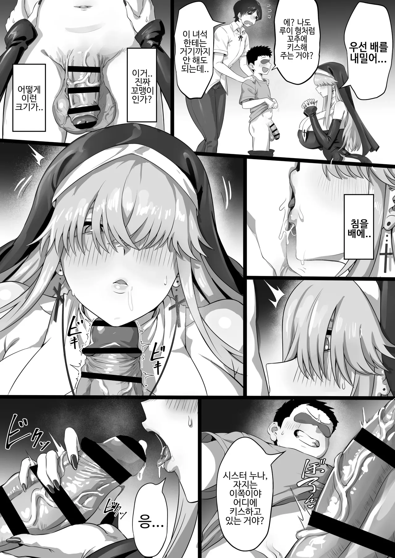 EDしか生まれない島で唯一の絶倫3 ㅣ 발기부전 밖에 태어나지 않는 섬에서 유일한 절륜3 page 7 full