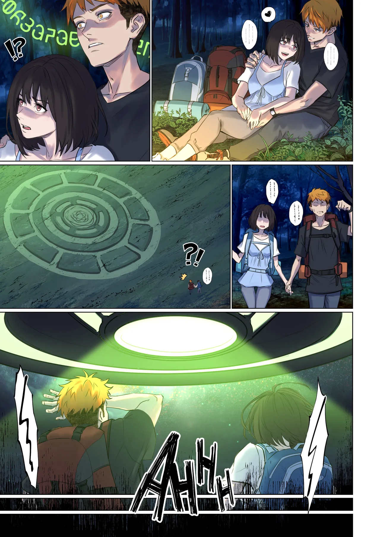 Alien Abduction 1 page 2 full