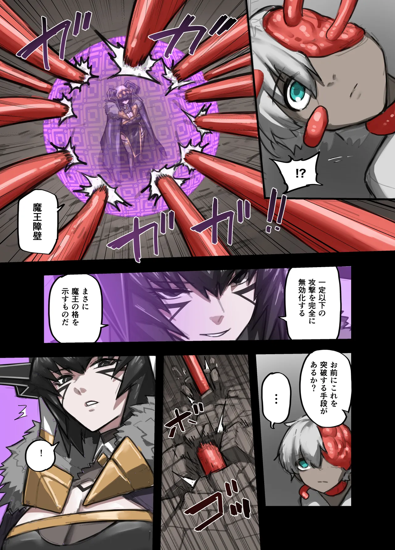 Majin no Doukutsu Kuro no Maou Hen page 11 full
