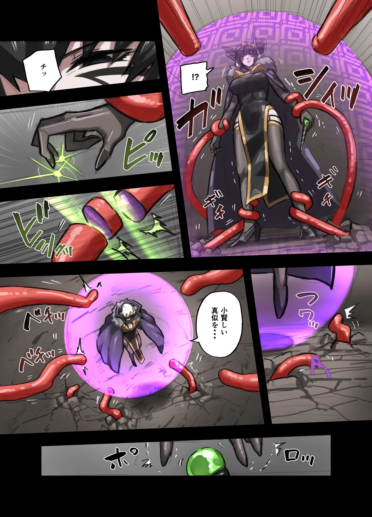 Majin no Doukutsu Kuro no Maou Hen page 12 full