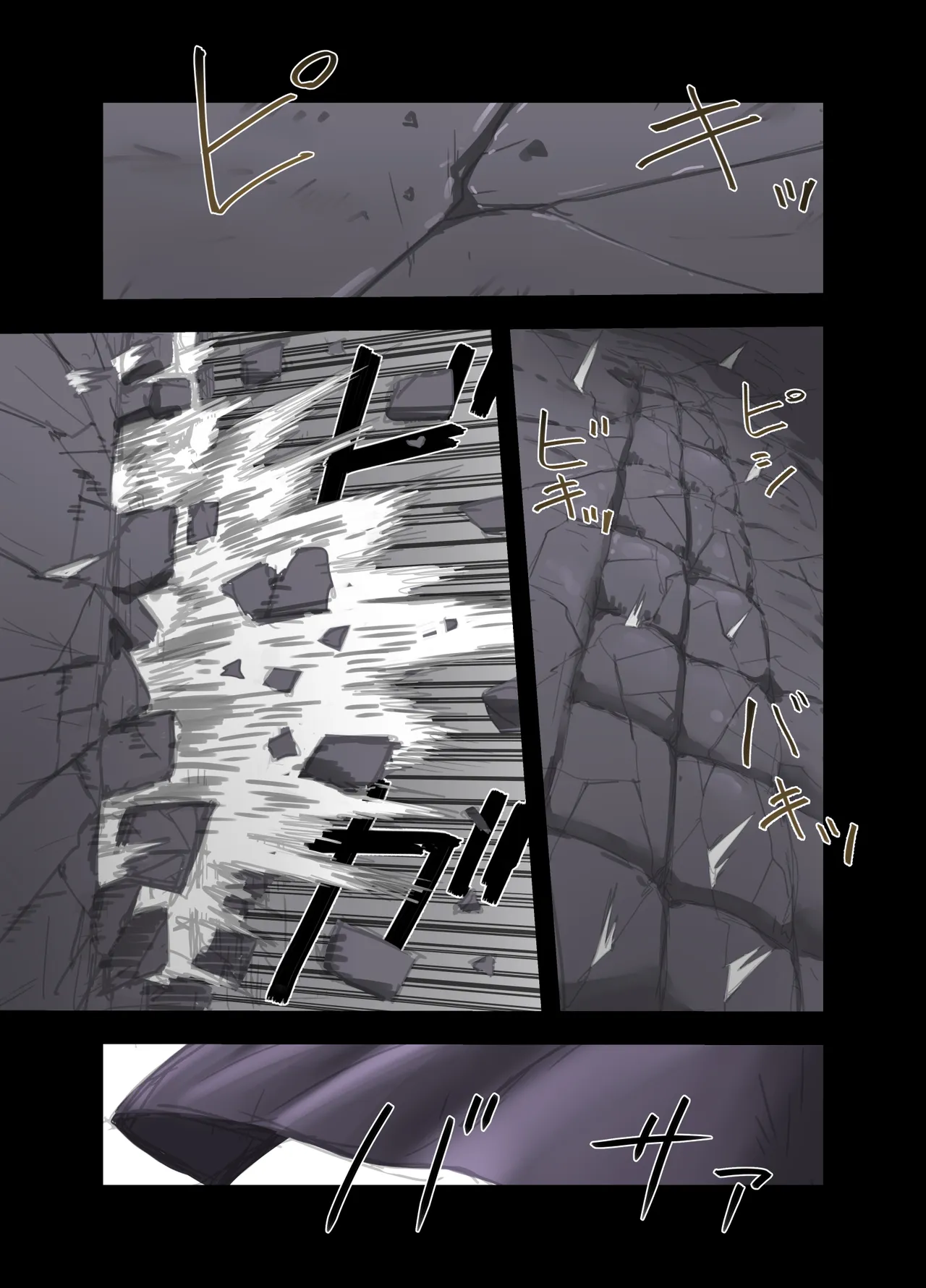 Majin no Doukutsu Kuro no Maou Hen page 6 full