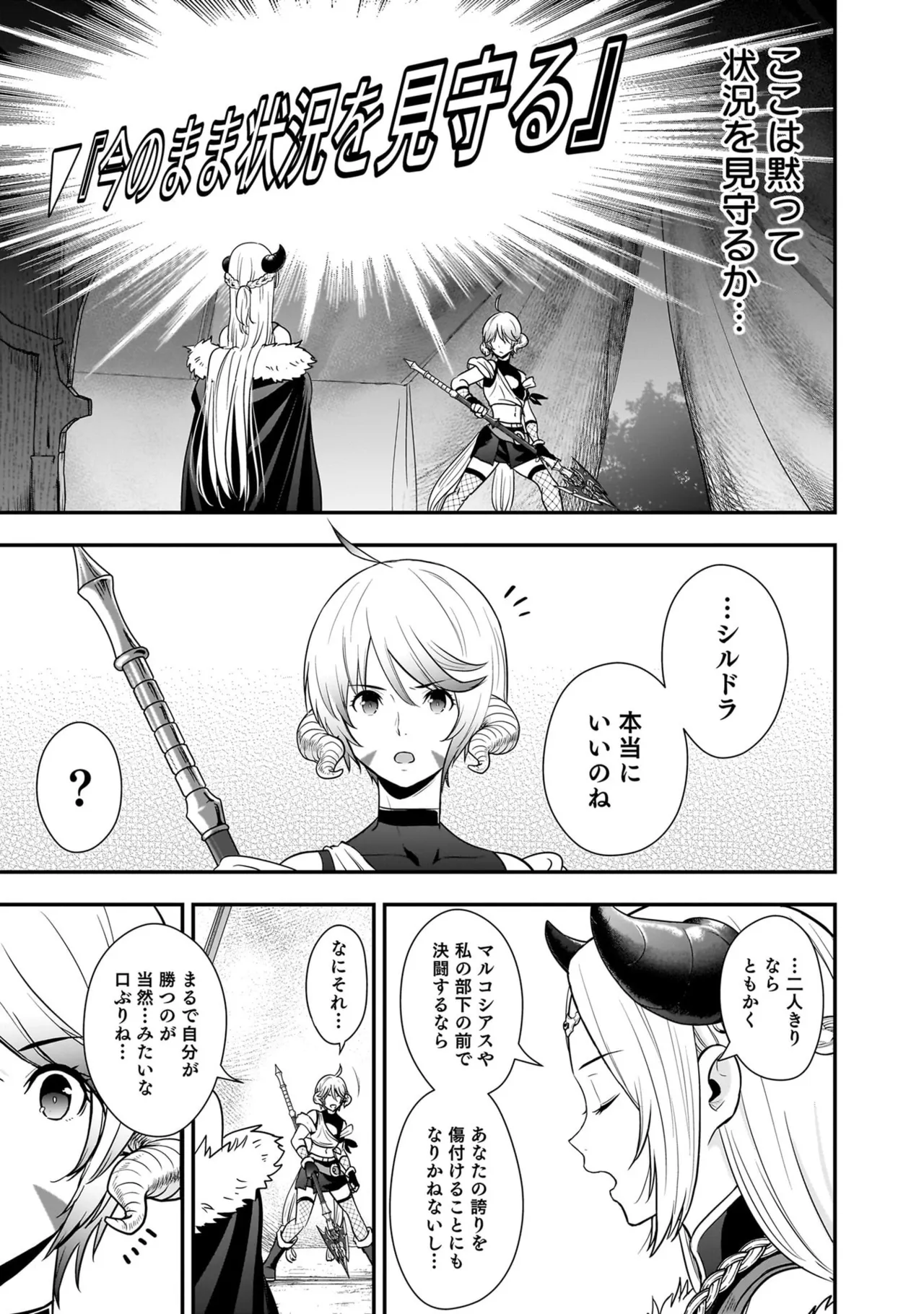 Isekai class shoukan saretara R18 no skill o kakutoku shita node, yaritai houdai sasete moraimasu! Volume 6 page 11 full