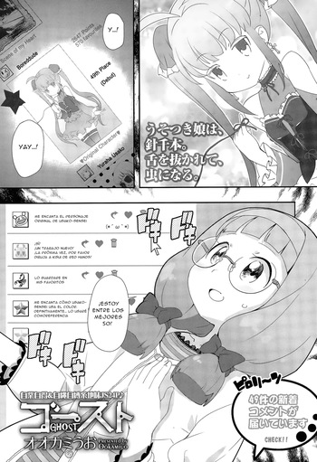 [Ookami Uo] Ghost (Comic LO 2015-12) [Spanish] cover