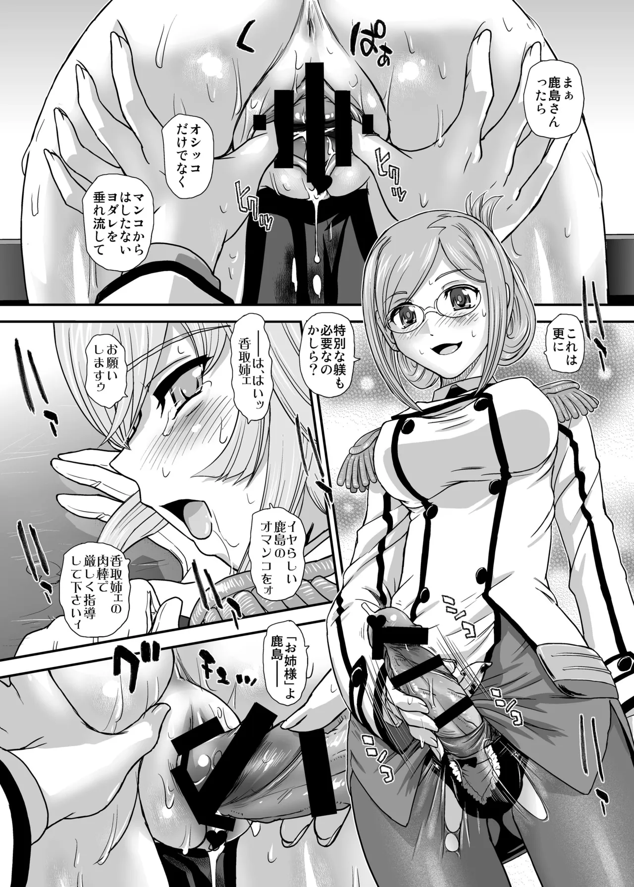 Yasashiku Shidou Itashimasu page 12 full