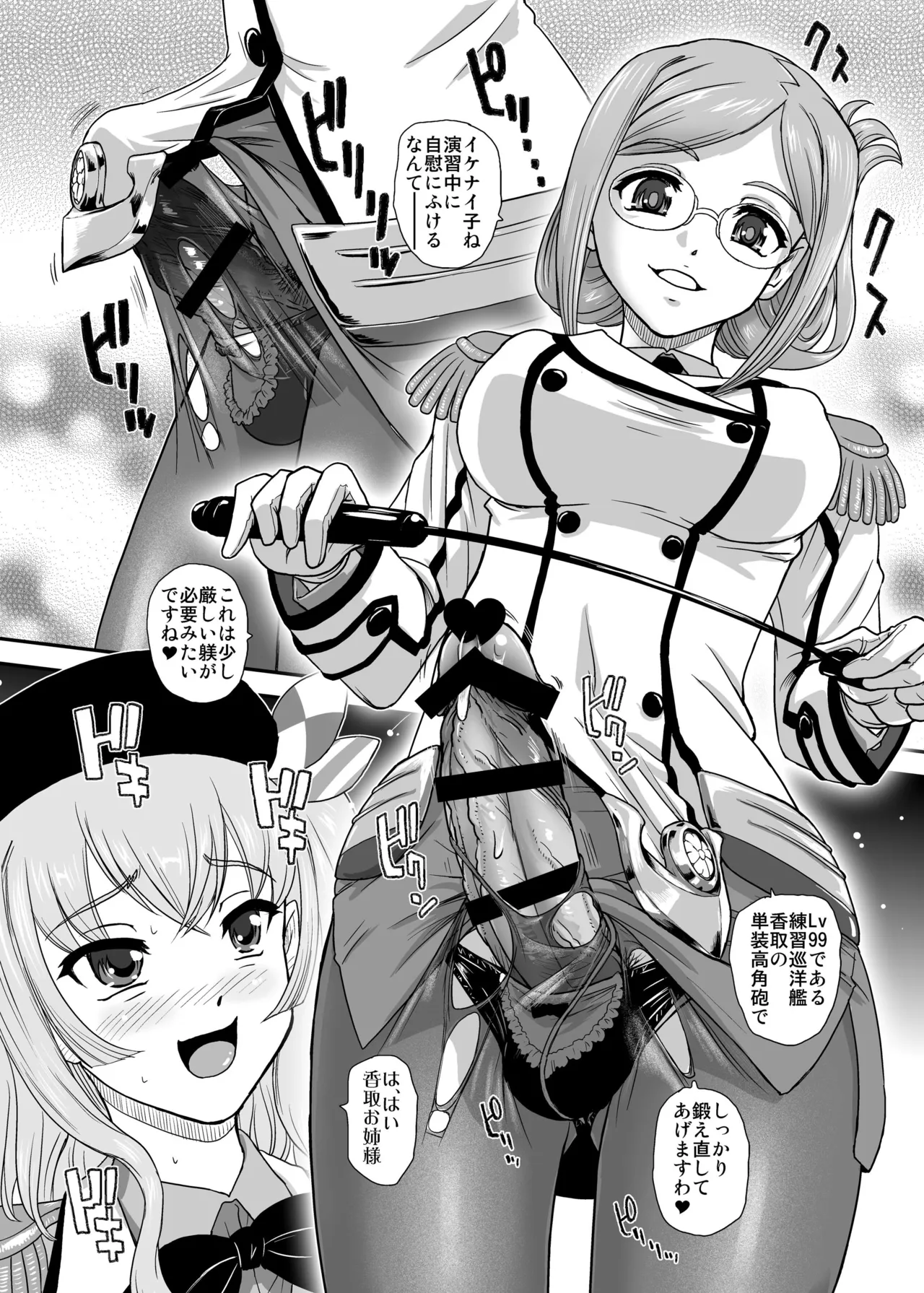 Yasashiku Shidou Itashimasu page 6 full