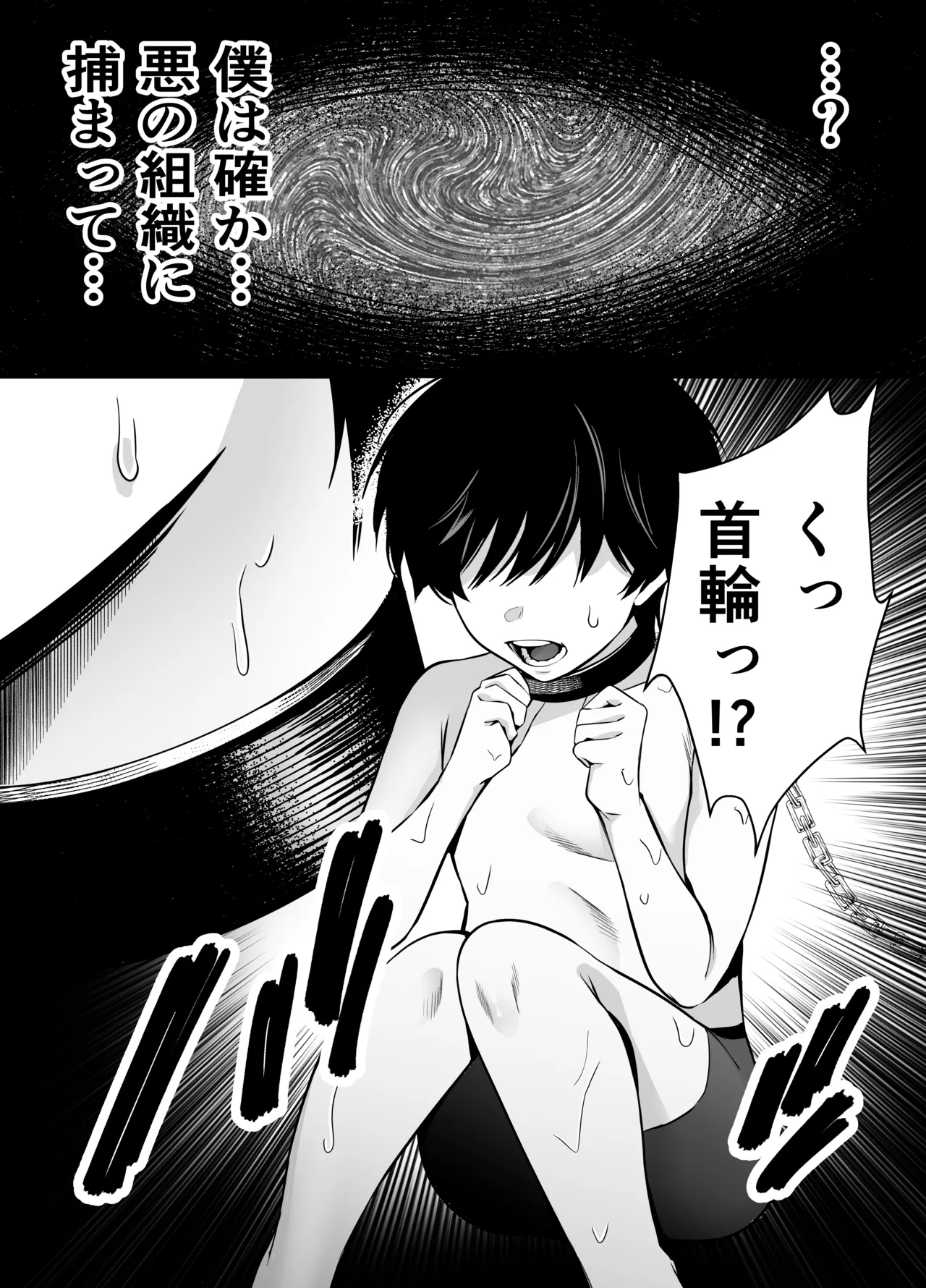 女戦闘員の性処理係〜どすけべ女だらけの悪の組織に囚われた元ヒーローの貴方は組織の女戦闘員の性処理係に任命されました〜 page 4 full