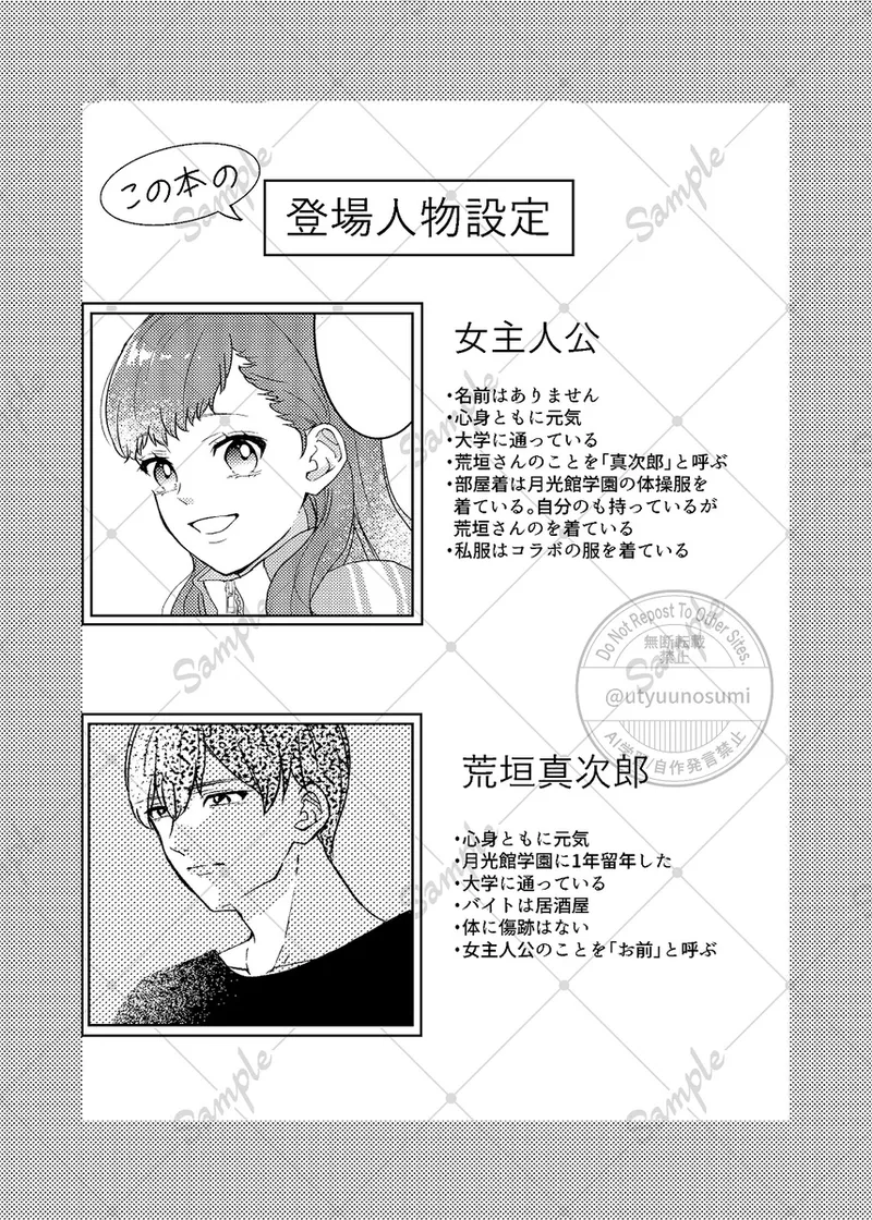 "For Instance, a Future for the Two of Us. page 2 full