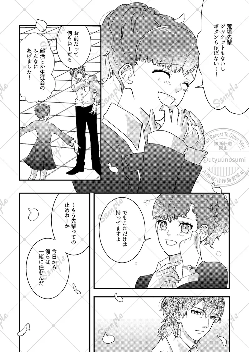 "For Instance, a Future for the Two of Us. page 3 full