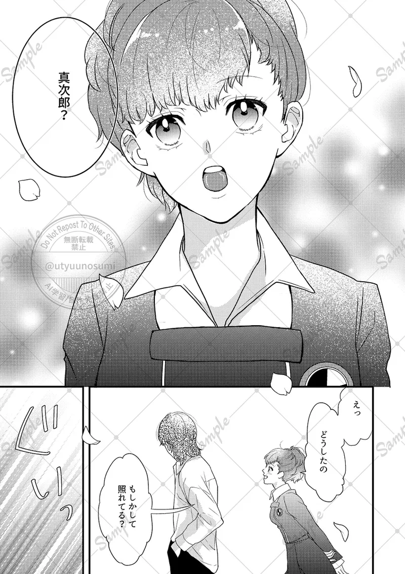 "For Instance, a Future for the Two of Us. page 4 full