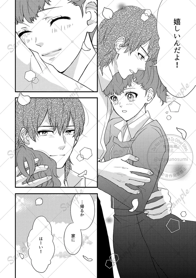 "For Instance, a Future for the Two of Us. page 5 full