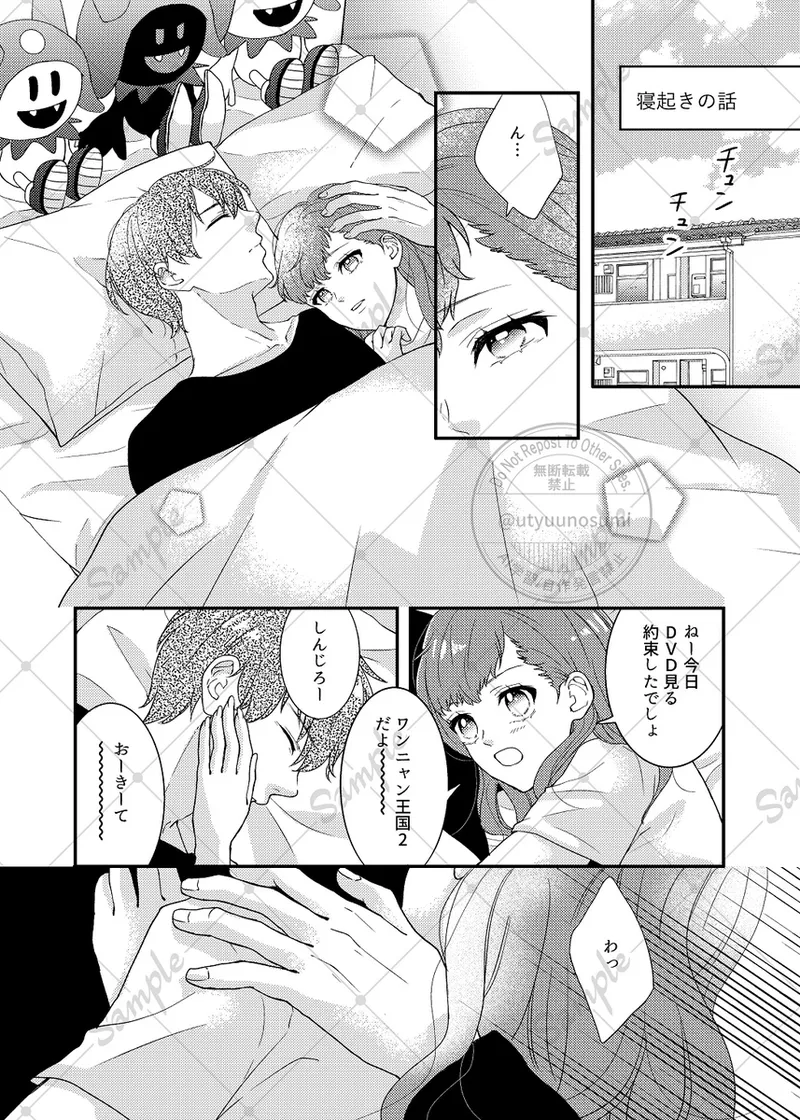 "For Instance, a Future for the Two of Us. page 6 full